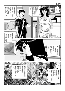 Page 25 of Kamo no Aji - Misako 4 - preview thumbnail