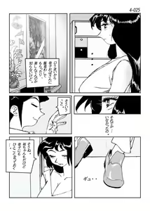 Page 26 of Kamo no Aji - Misako 4 - preview thumbnail