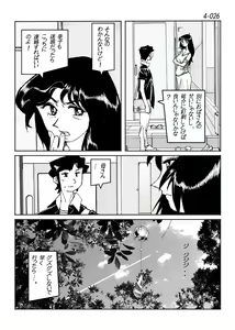 Page 27 of Kamo no Aji - Misako 4 - preview thumbnail