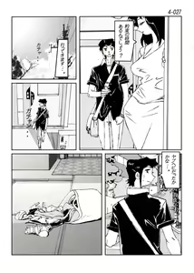 Page 28 of Kamo no Aji - Misako 4 - preview thumbnail