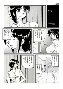 Page 30 of Kamo no Aji - Misako 4 - preview thumbnail