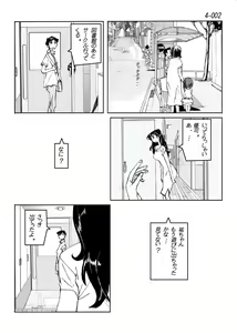 Page 3 of Kamo no Aji - Misako 4 - preview thumbnail