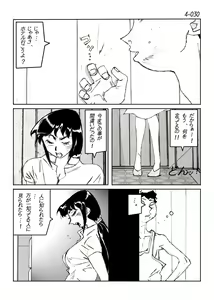Page 31 of Kamo no Aji - Misako 4 - preview thumbnail