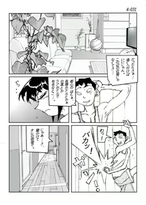 Page 32 of Kamo no Aji - Misako 4 - preview thumbnail