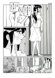 Page 33 of Kamo no Aji - Misako 4 - preview thumbnail