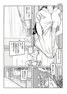 Page 34 of Kamo no Aji - Misako 4 - preview thumbnail