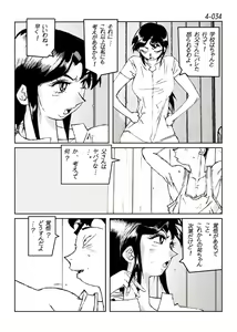 Page 35 of Kamo no Aji - Misako 4 - preview thumbnail