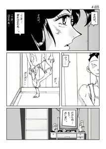 Page 36 of Kamo no Aji - Misako 4 - preview thumbnail