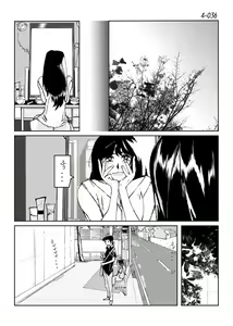 Page 37 of Kamo no Aji - Misako 4 - preview thumbnail