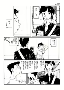 Page 38 of Kamo no Aji - Misako 4 - preview thumbnail
