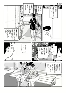 Page 39 of Kamo no Aji - Misako 4 - preview thumbnail