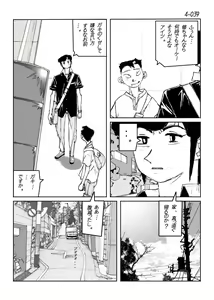 Page 40 of Kamo no Aji - Misako 4 - preview thumbnail