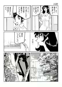 Page 4 of Kamo no Aji - Misako 4 - preview thumbnail
