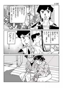Page 41 of Kamo no Aji - Misako 4 - preview thumbnail