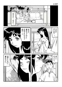Page 44 of Kamo no Aji - Misako 4 - preview thumbnail
