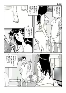 Page 45 of Kamo no Aji - Misako 4 - preview thumbnail