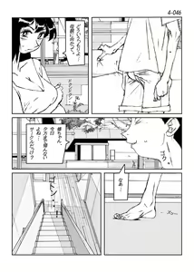 Page 47 of Kamo no Aji - Misako 4 - preview thumbnail