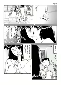 Page 48 of Kamo no Aji - Misako 4 - preview thumbnail