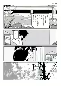 Page 49 of Kamo no Aji - Misako 4 - preview thumbnail