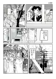 Page 52 of Kamo no Aji - Misako 4 - preview thumbnail