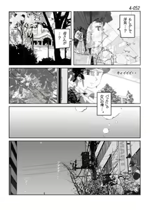 Page 53 of Kamo no Aji - Misako 4 - preview thumbnail