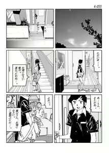 Page 54 of Kamo no Aji - Misako 4 - preview thumbnail
