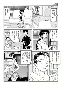 Page 55 of Kamo no Aji - Misako 4 - preview thumbnail