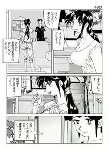 Page 56 of Kamo no Aji - Misako 4 - preview thumbnail