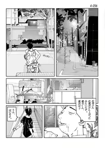 Page 57 of Kamo no Aji - Misako 4 - preview thumbnail