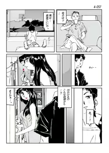 Page 58 of Kamo no Aji - Misako 4 - preview thumbnail