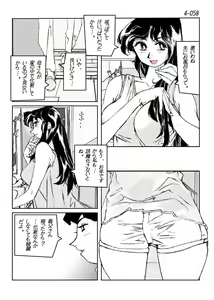 Page 59 of Kamo no Aji - Misako 4 - preview thumbnail