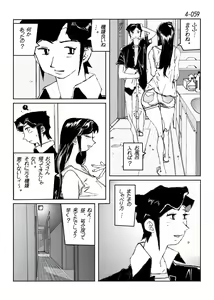 Page 60 of Kamo no Aji - Misako 4 - preview thumbnail