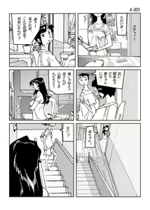 Page 6 of Kamo no Aji - Misako 4 - preview thumbnail