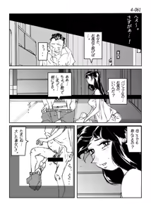 Page 62 of Kamo no Aji - Misako 4 - preview thumbnail