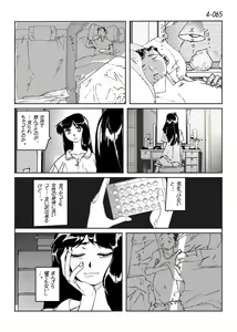 Page 66 of Kamo no Aji - Misako 4 - preview thumbnail