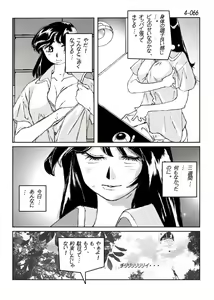 Page 67 of Kamo no Aji - Misako 4 - preview thumbnail