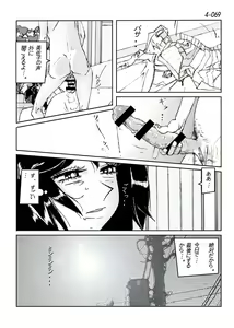 Page 70 of Kamo no Aji - Misako 4 - preview thumbnail