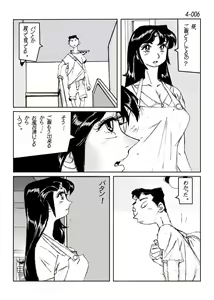 Page 7 of Kamo no Aji - Misako 4 - preview thumbnail