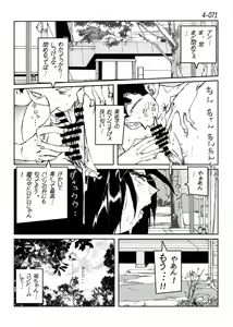 Page 72 of Kamo no Aji - Misako 4 - preview thumbnail