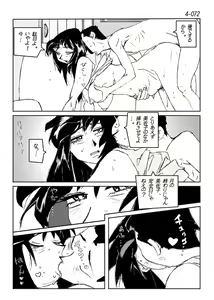 Page 73 of Kamo no Aji - Misako 4 - preview thumbnail