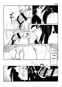Page 76 of Kamo no Aji - Misako 4 - preview thumbnail