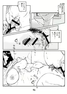 Page 79 of Kamo no Aji - Misako 4 - preview thumbnail