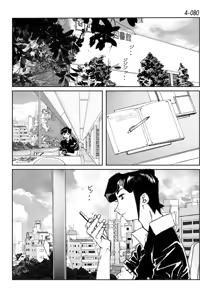Page 81 of Kamo no Aji - Misako 4 - preview thumbnail
