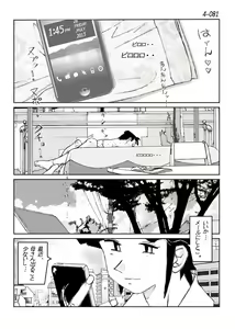 Page 82 of Kamo no Aji - Misako 4 - preview thumbnail
