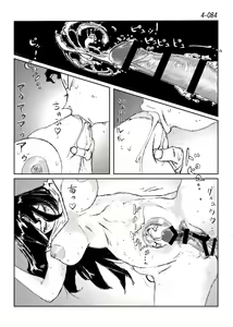 Page 85 of Kamo no Aji - Misako 4 - preview thumbnail