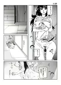 Page 90 of Kamo no Aji - Misako 4 - preview thumbnail
