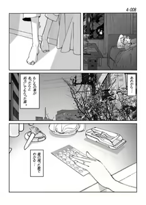 Page 9 of Kamo no Aji - Misako 4 - preview thumbnail