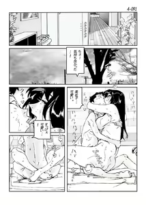 Page 92 of Kamo no Aji - Misako 4 - preview thumbnail