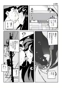 Page 95 of Kamo no Aji - Misako 4 - preview thumbnail