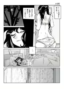 Page 96 of Kamo no Aji - Misako 4 - preview thumbnail